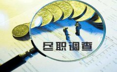 香港離岸賬戶如何應對銀行盡職調(diào)查