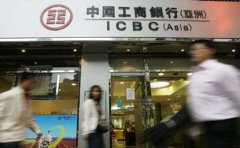 工銀亞洲離岸賬戶與其他銀行有什么區(qū)別？