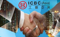 工銀亞洲開戶所需費(fèi)用要多少錢？