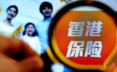 恒生銀行開戶被要求買保險怎么辦？