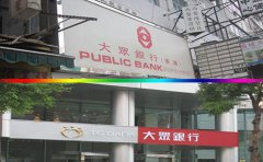 如何辦理香港大眾銀行賬戶？