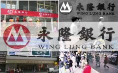 如何辦理香港永隆銀行賬戶？