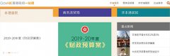 【利好消息】新注冊香港公司可免商業(yè)登記費2000元，2019年香港財政預(yù)算案