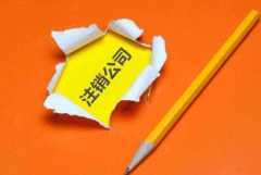2019年香港公司注銷及注意事項有哪些呢？