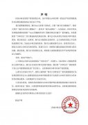 少林寺回應(yīng)注冊666個(gè)商標(biāo) 意在保護(hù)少林品牌