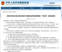 海南自由貿(mào)易港發(fā)布首張“零關(guān)稅”清單，下月起執(zhí)行！