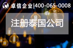泰國商業(yè)部成立RCEP中心 中、泰經(jīng)濟(jì)合作展現(xiàn)新契機(jī)