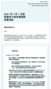 歐洲賣家必看！7月1號歐盟VAT全部代扣代繳，如何應對？
