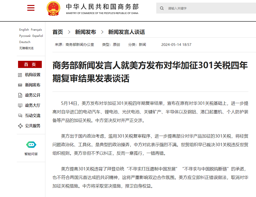 美國對華加征關(guān)稅，企業(yè)應(yīng)該如何應(yīng)對