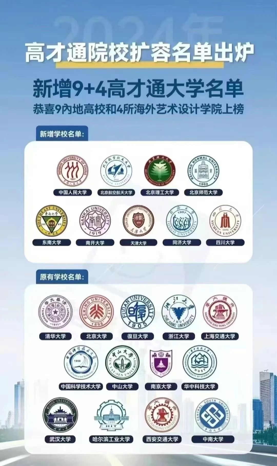 香港2024施政報(bào)告發(fā)布，人才計(jì)劃迎多項(xiàng)利好!