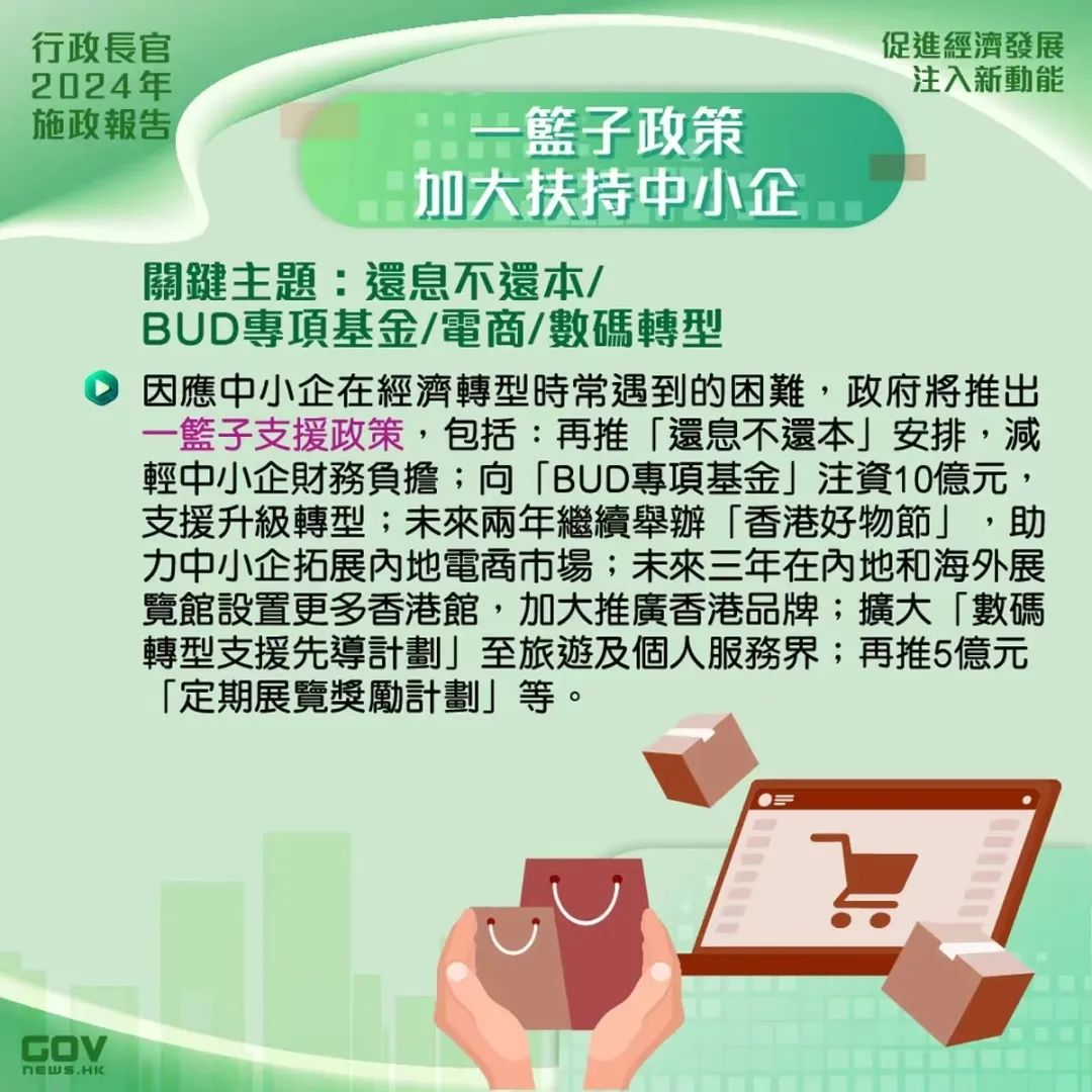 香港2024施政報(bào)告發(fā)布，人才計(jì)劃迎多項(xiàng)利好!